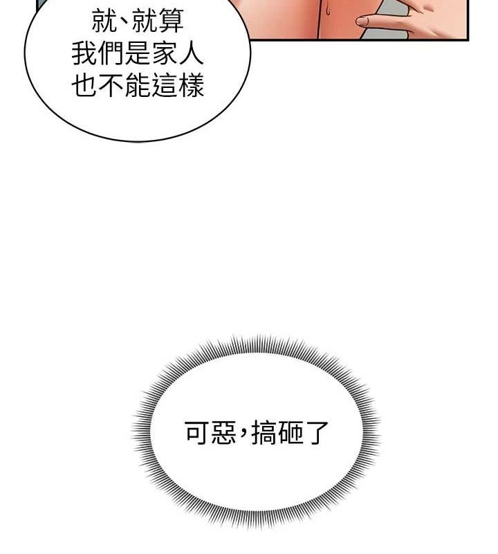 私密视角第18話-真正的做愛