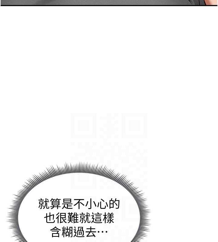 私密視角第18話-真正的做愛