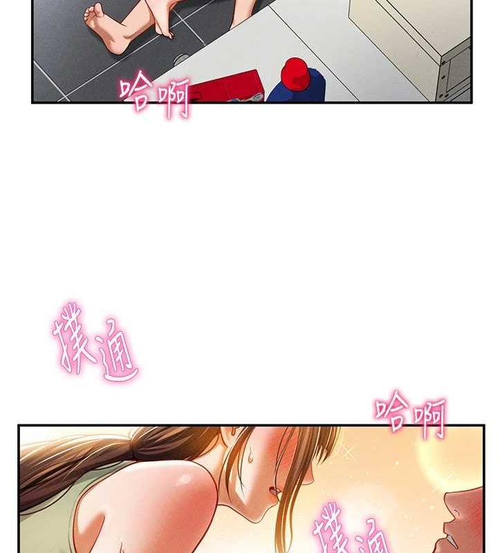 私密视角第18話-真正的做愛