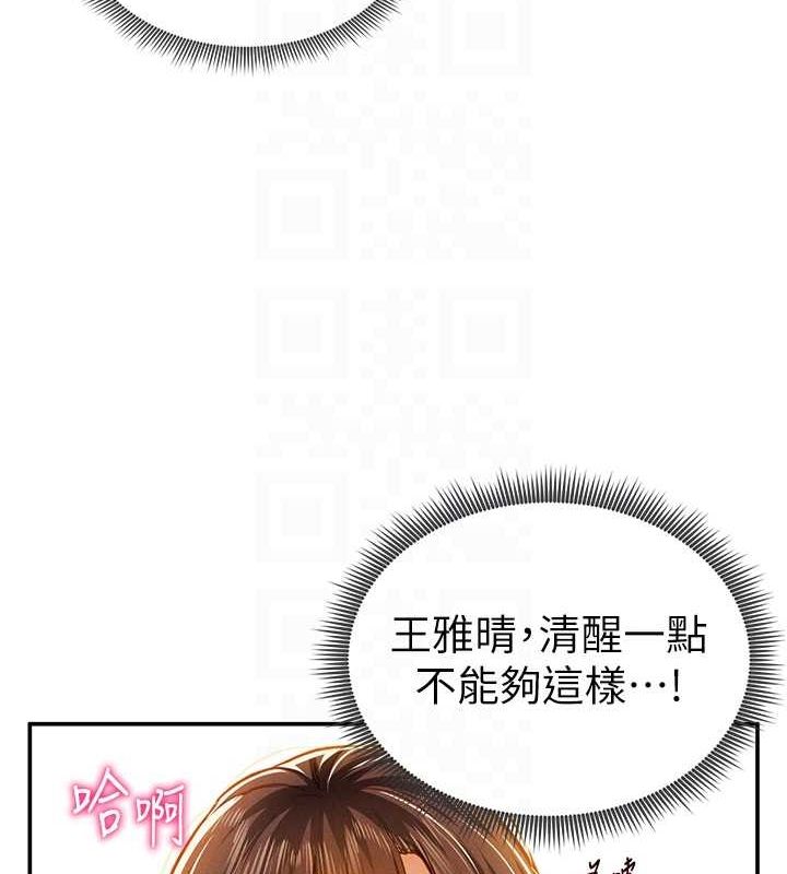 私密视角第18話-真正的做愛