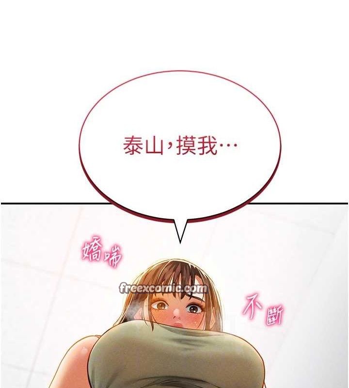 私密视角第18話-真正的做愛