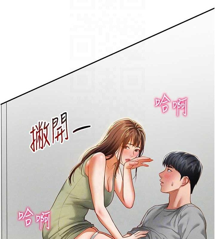 私密视角第18話-真正的做愛