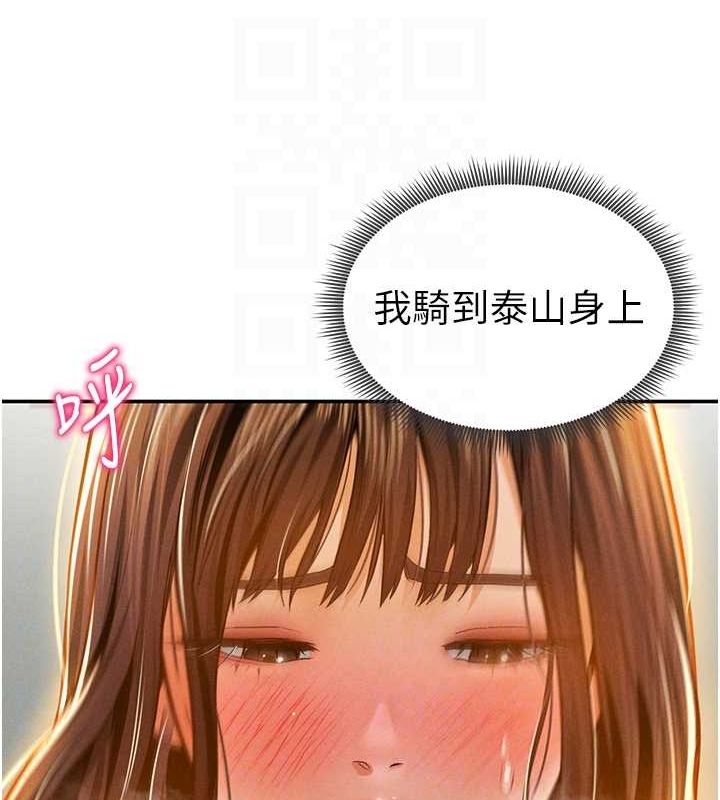 私密視角第18話-真正的做愛