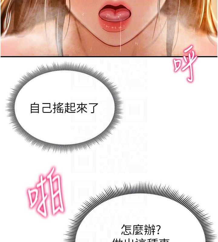 私密视角第18話-真正的做愛