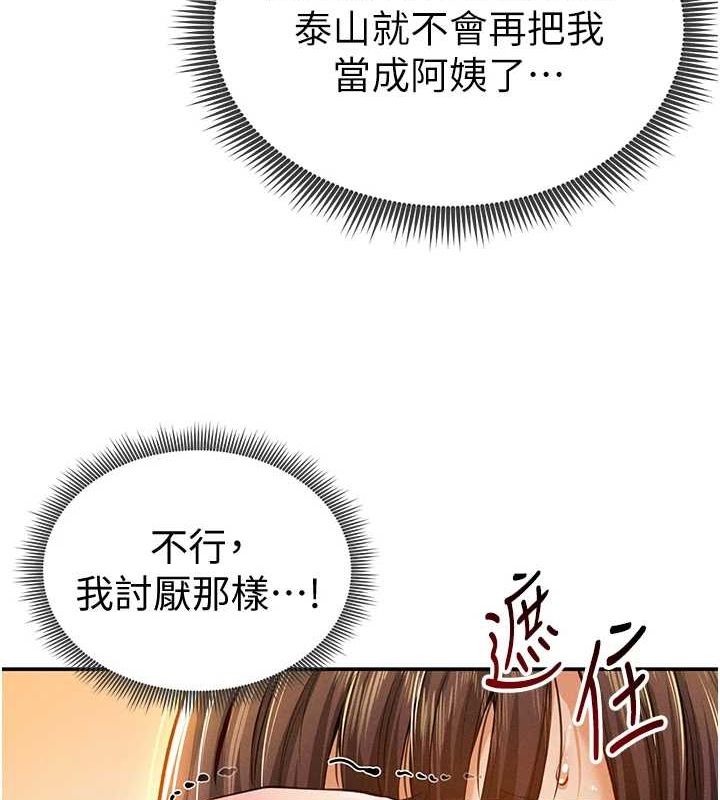 私密視角第18話-真正的做愛