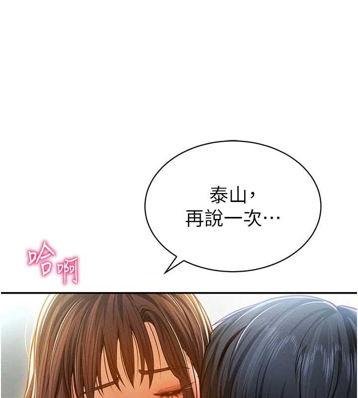 私密視角第18話-真正的做愛