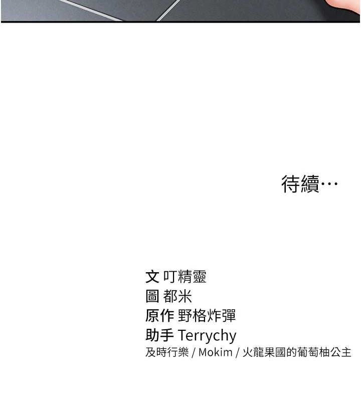 私密视角第18話-真正的做愛