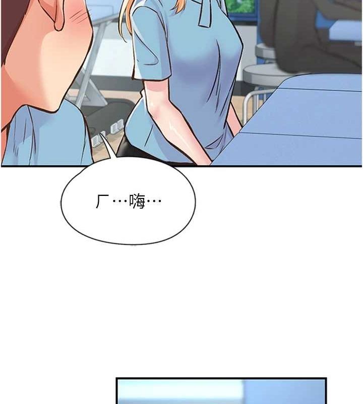 下一颤，性福第12話-來自美女的呼喚