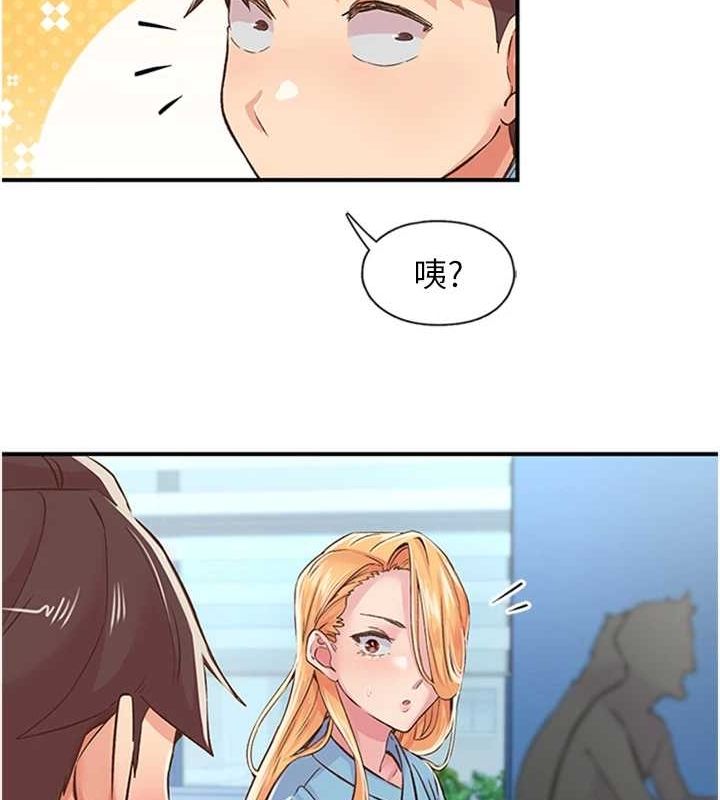 下一颤，性福第12話-來自美女的呼喚