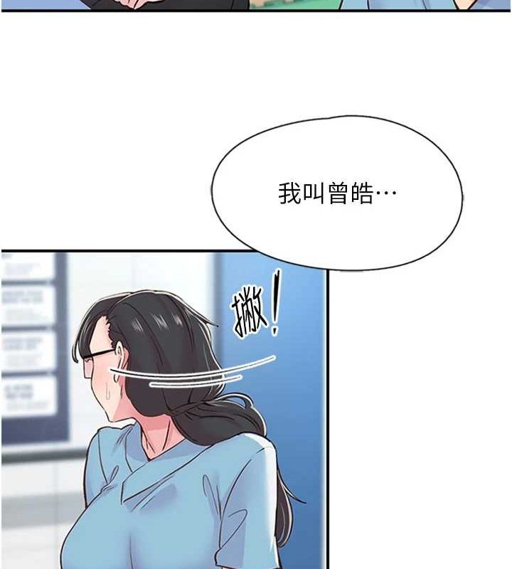 下一颤，性福第12話-來自美女的呼喚