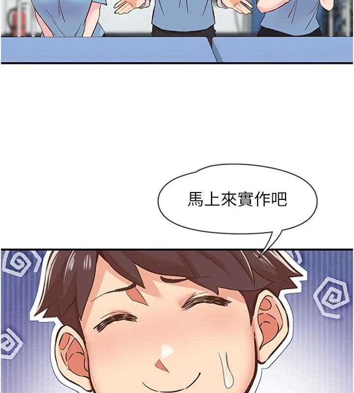 下一顫，性福第12話-來自美女的呼喚