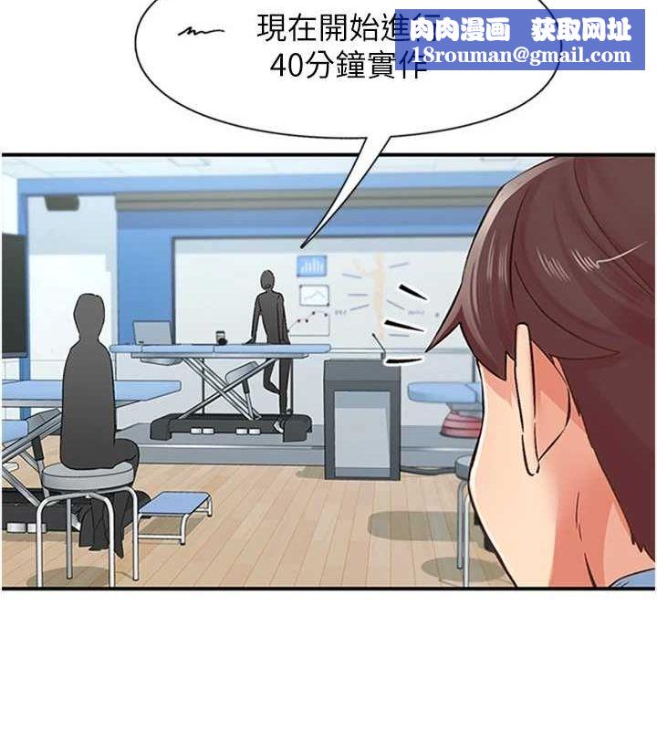 下一颤，性福第12話-來自美女的呼喚