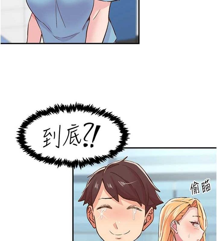 下一顫，性福第12話-來自美女的呼喚