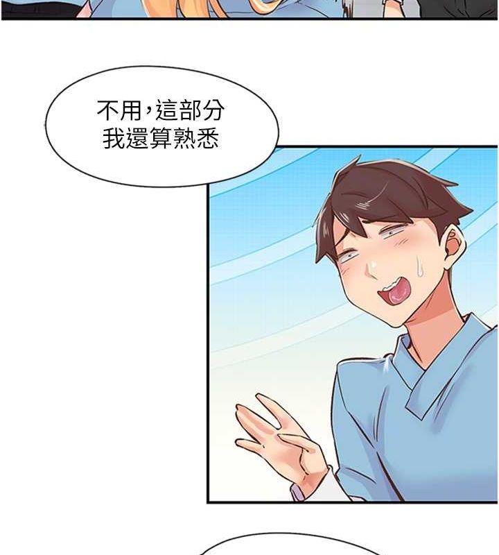 下一顫，性福第12話-來自美女的呼喚