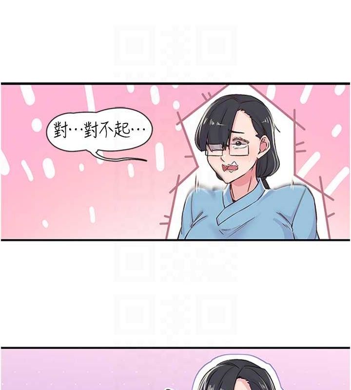 下一颤，性福第12話-來自美女的呼喚