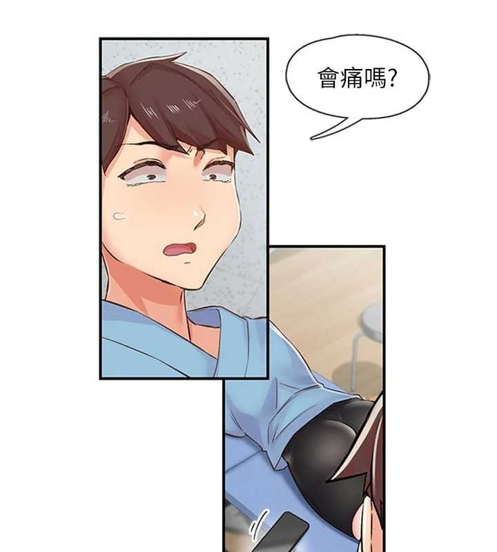 下一颤，性福第12話-來自美女的呼喚