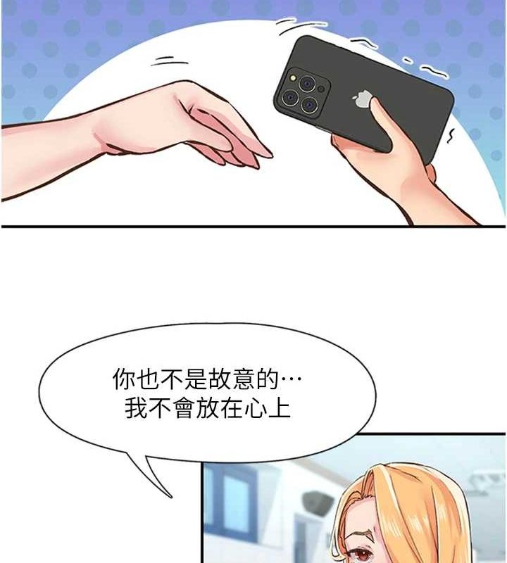 下一顫，性福第12話-來自美女的呼喚