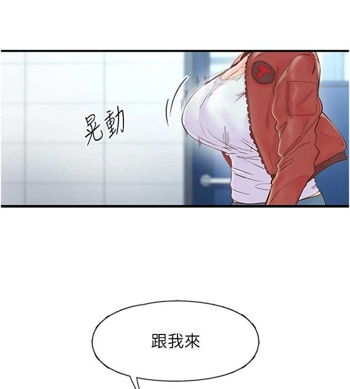 下一顫，性福第12話-來自美女的呼喚