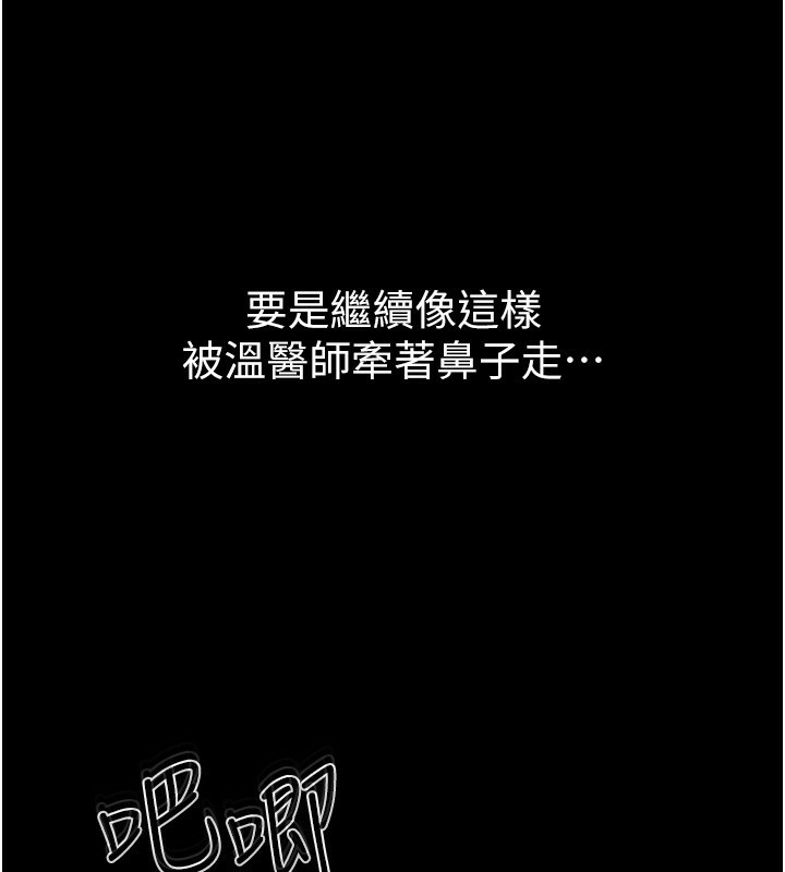 继母与继姐第61話-任奕德發洩的誘人胴體