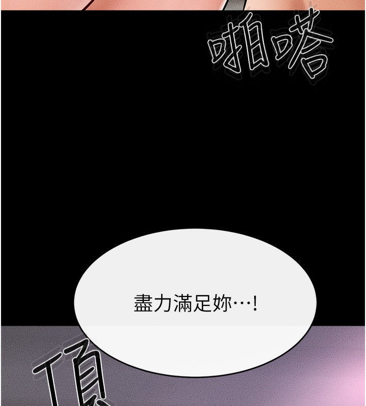 繼母與繼姐第61話-任奕德發洩的誘人胴體