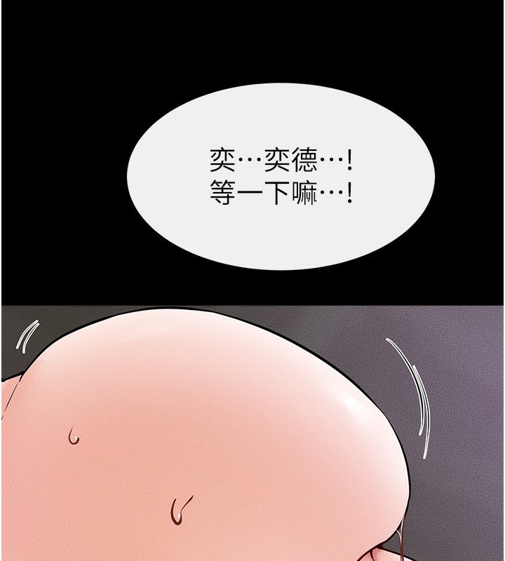 继母与继姐第61話-任奕德發洩的誘人胴體