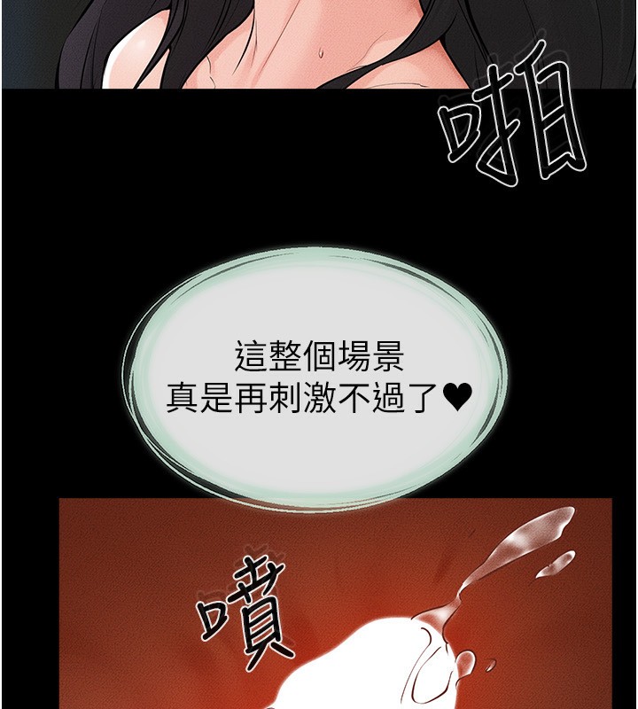 继母与继姐第61話-任奕德發洩的誘人胴體