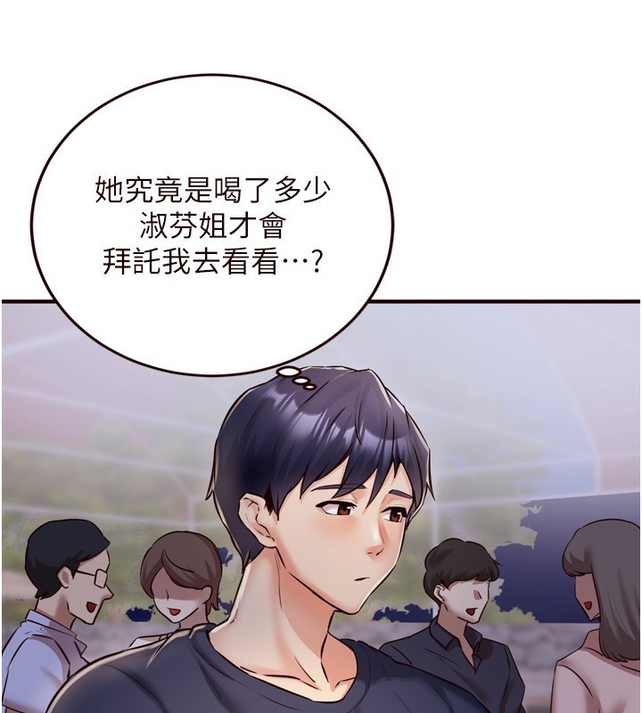 熟女自助餐第24話-睡夢中的舒涵姐