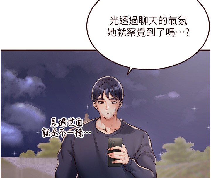 熟女自助餐第24話-睡夢中的舒涵姐