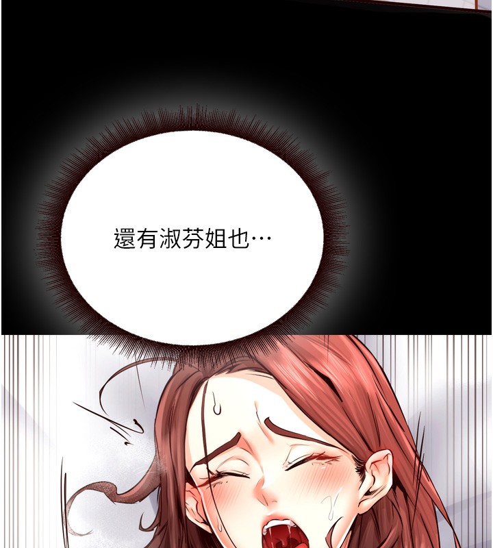 熟女自助餐第24話-睡夢中的舒涵姐