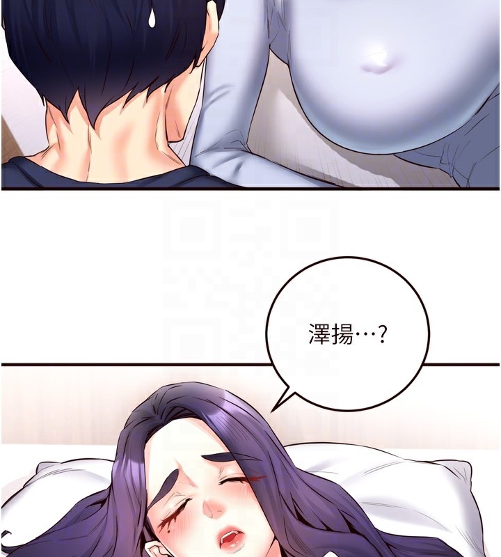 熟女自助餐第24話-睡夢中的舒涵姐