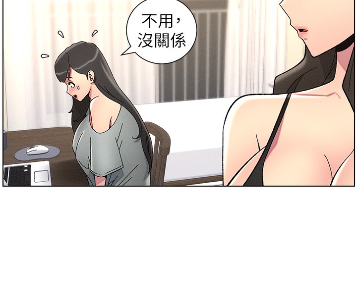 兄妹的秘密授课第45話-初領吃到飽的員工福利!