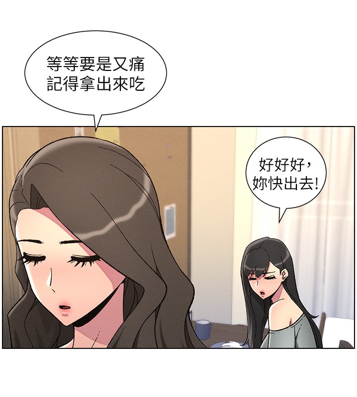 兄妹的秘密授课第45話-初領吃到飽的員工福利!