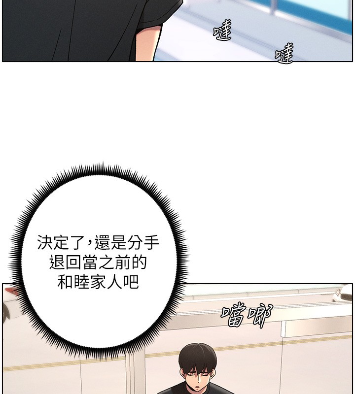 兄妹的秘密授課第45話-初領吃到飽的員工福利!