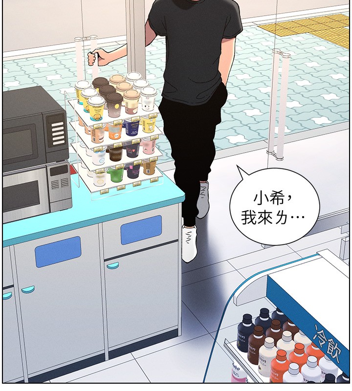 兄妹的秘密授課第45話-初領吃到飽的員工福利!