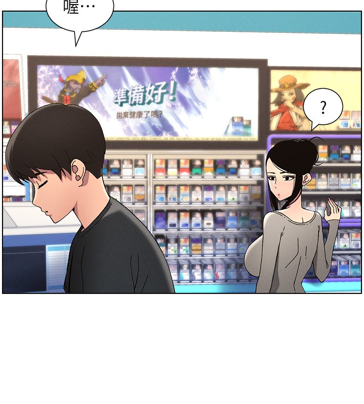 兄妹的秘密授課第45話-初領吃到飽的員工福利!