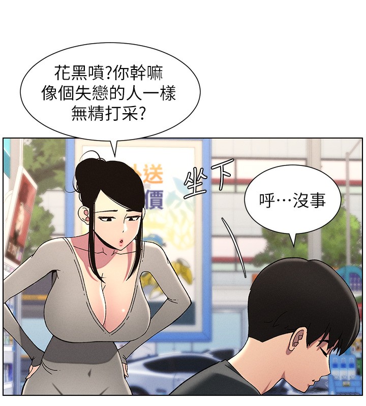 兄妹的秘密授課第45話-初領吃到飽的員工福利!