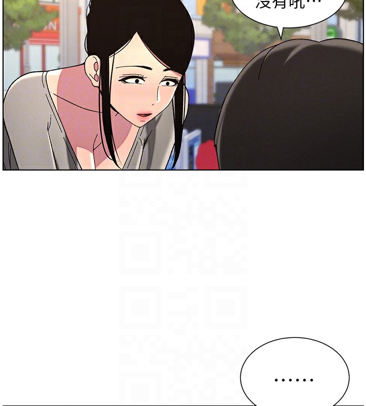 兄妹的秘密授课第45話-初領吃到飽的員工福利!