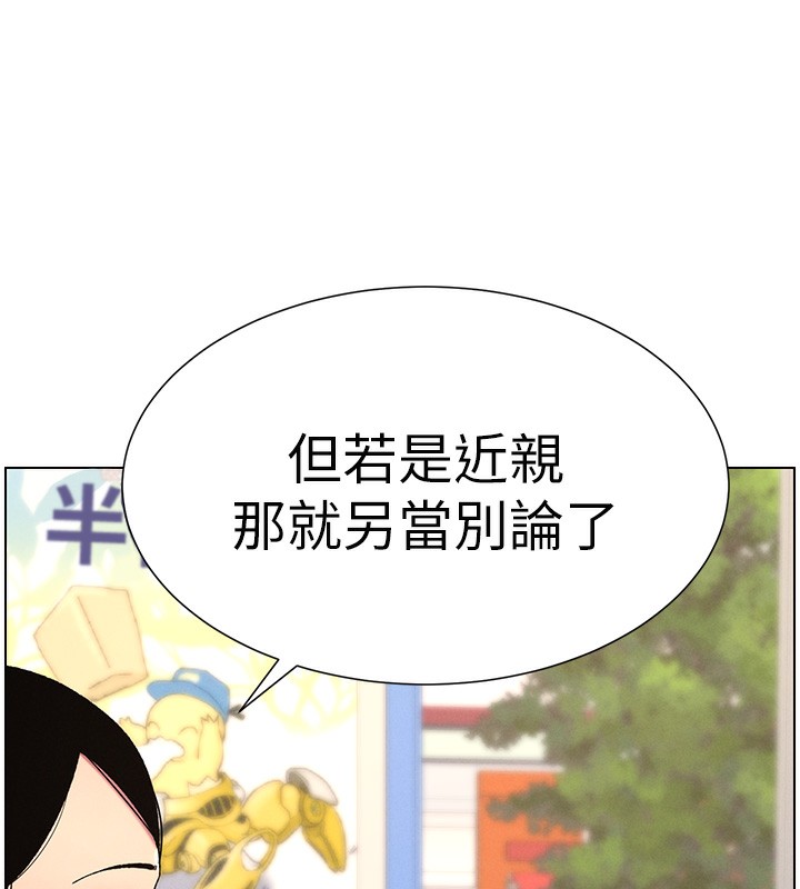 兄妹的秘密授課第45話-初領吃到飽的員工福利!