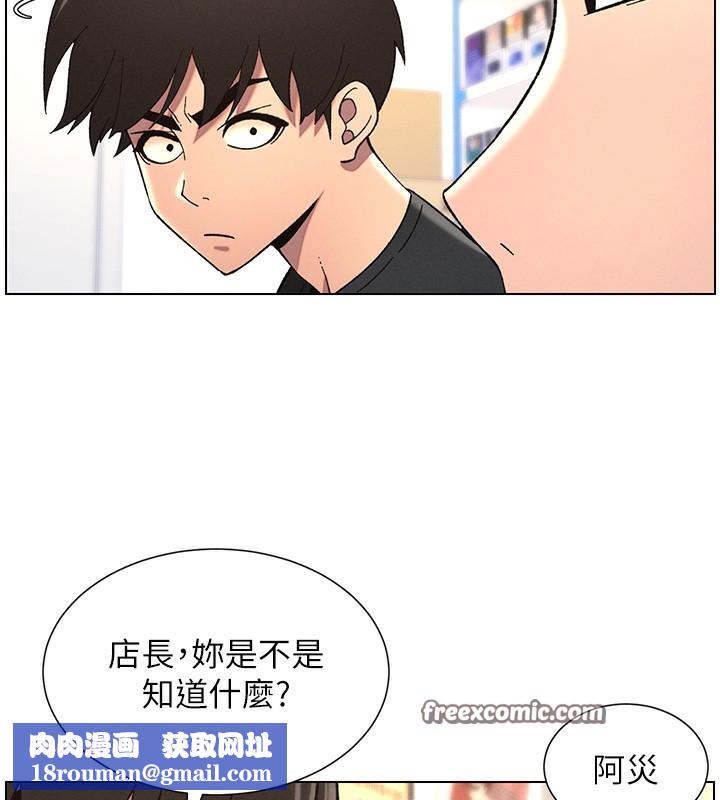 兄妹的秘密授课第45話-初領吃到飽的員工福利!