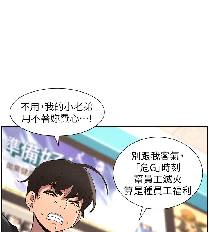 兄妹的秘密授课第45話-初領吃到飽的員工福利!