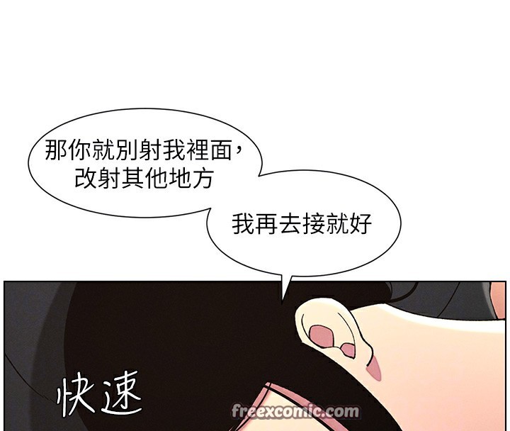 兄妹的秘密授課第45話-初領吃到飽的員工福利!