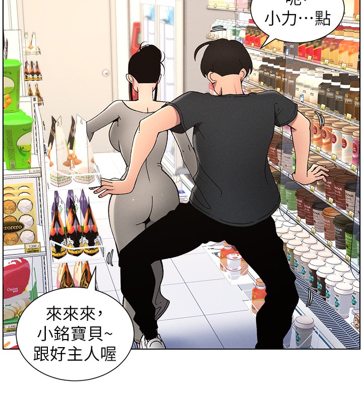 兄妹的秘密授課第45話-初領吃到飽的員工福利!