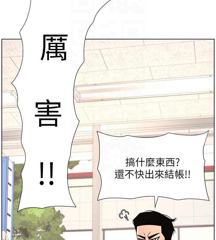 兄妹的秘密授課第45話-初領吃到飽的員工福利!