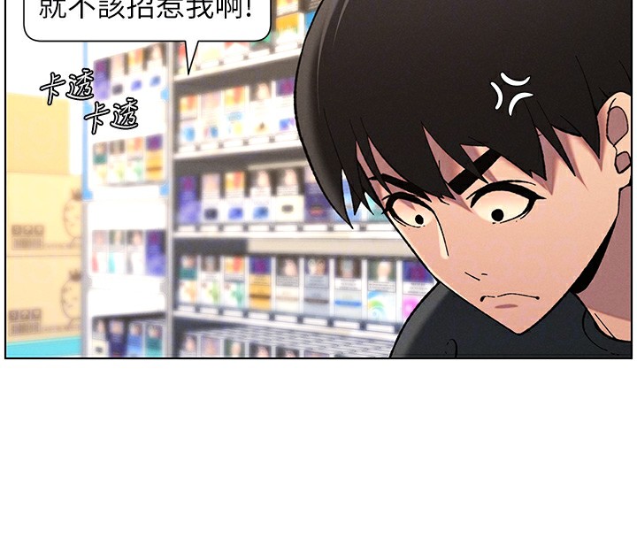 兄妹的秘密授課第45話-初領吃到飽的員工福利!