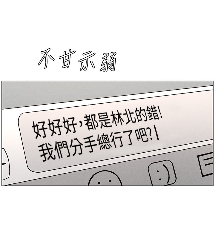 兄妹的秘密授課第45話-初領吃到飽的員工福利!