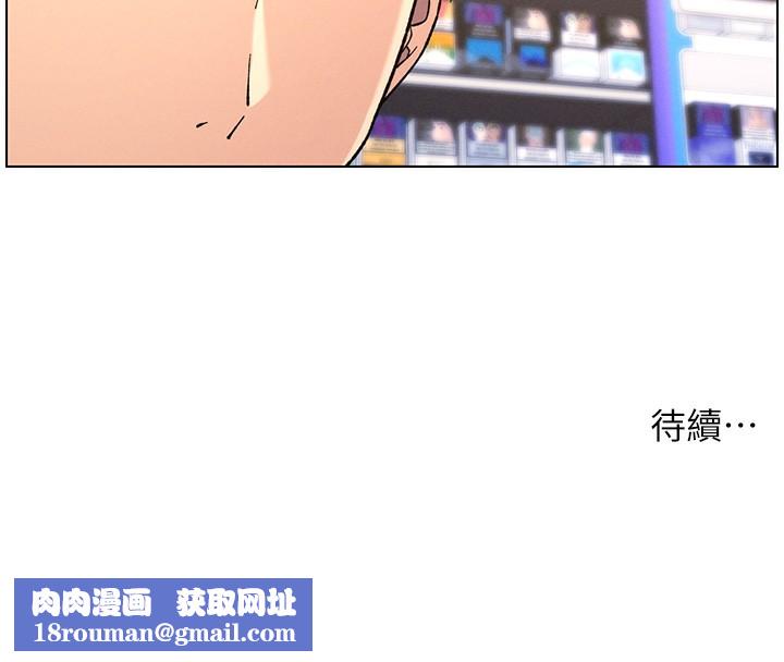 兄妹的秘密授課第45話-初領吃到飽的員工福利!