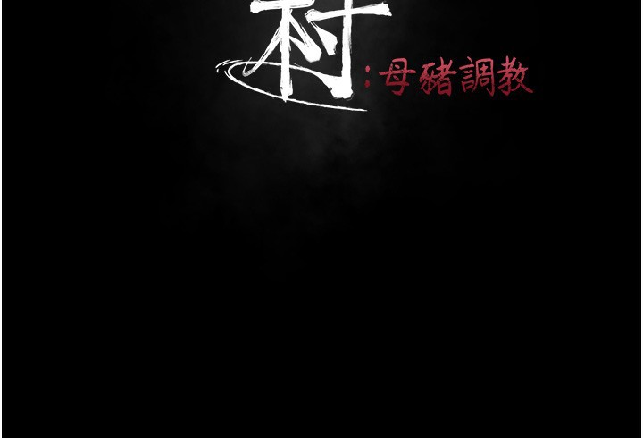 選手村:母豬調教第14話-妳果然不能沒有肉棒