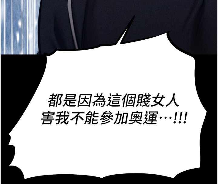 选手村:母猪调教第14話-妳果然不能沒有肉棒