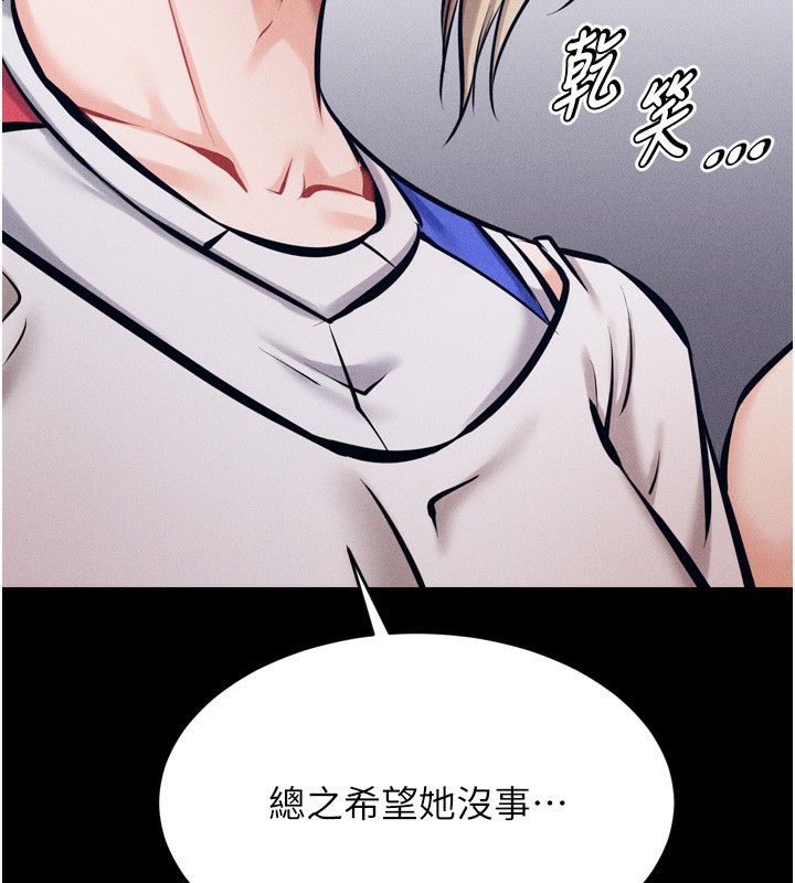 選手村:母豬調教第14話-妳果然不能沒有肉棒