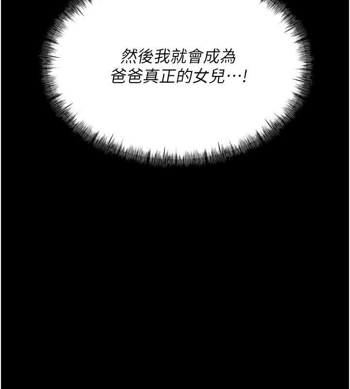 選手村:母豬調教第14話-妳果然不能沒有肉棒